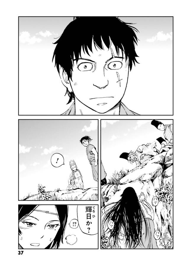 Angolmois - Genkou Kassenki Chapter 17 35ページ