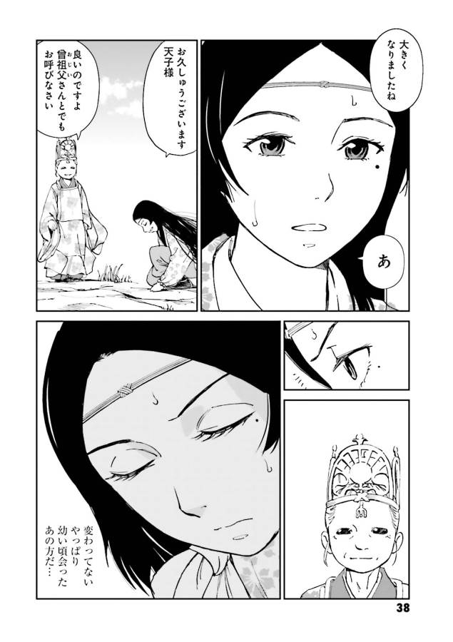 Angolmois - Genkou Kassenki Chapter 17 36ページ