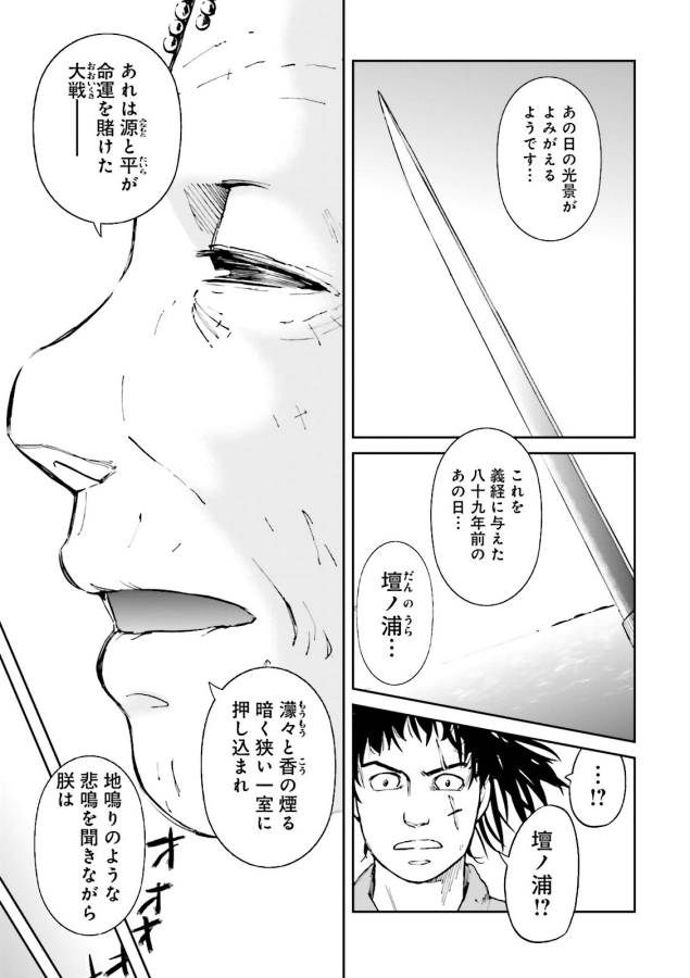 Angolmois - Genkou Kassenki Chapter 17 5ページ