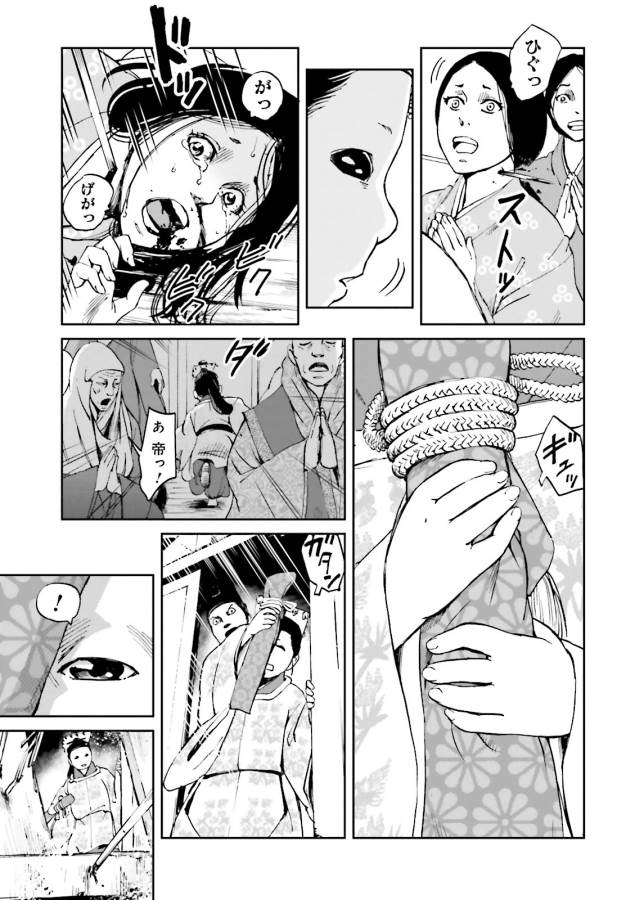 Angolmois - Genkou Kassenki Chapter 17 7ページ