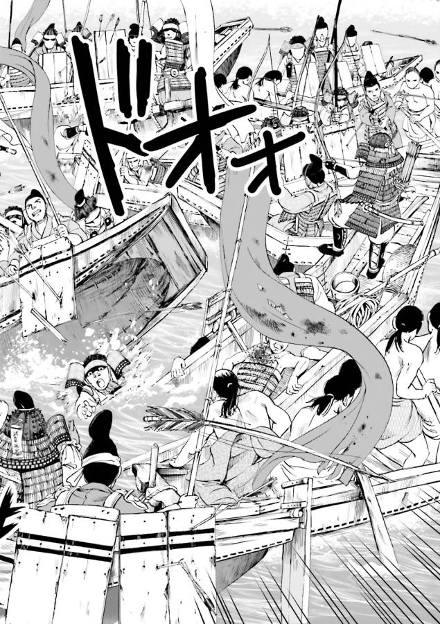 Angolmois - Genkou Kassenki Chapter 17 8ページ