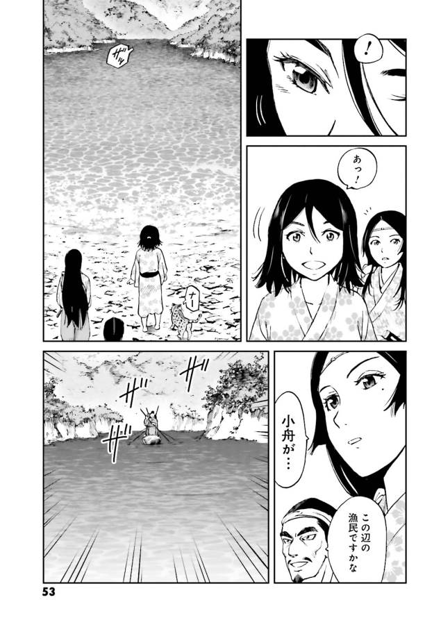 Angolmois - Genkou Kassenki Chapter 18 11ページ