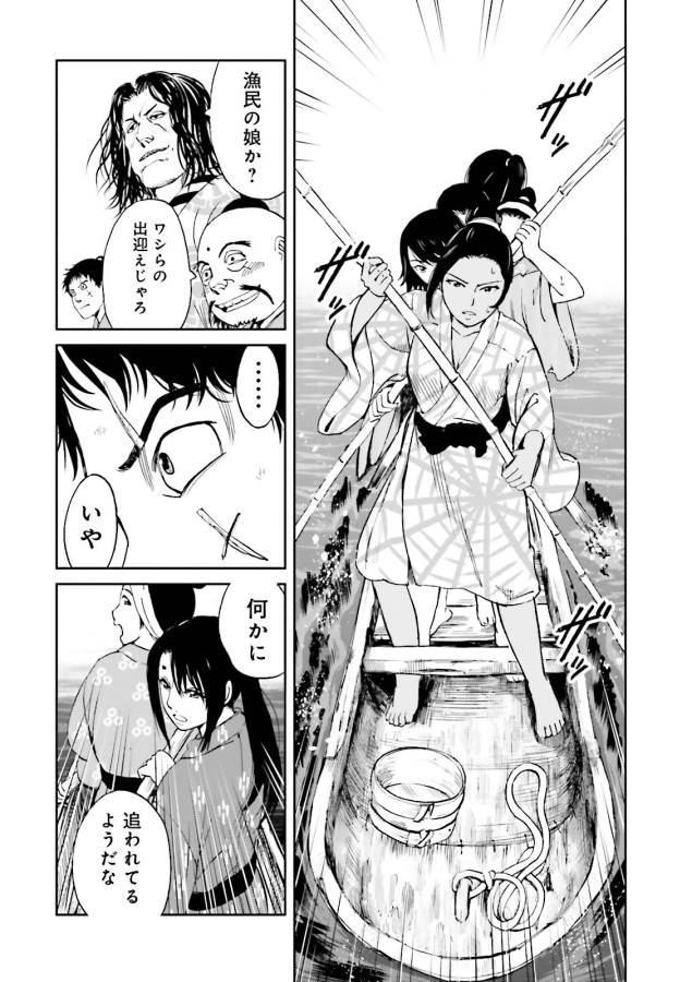 Angolmois - Genkou Kassenki Chapter 18 12ページ