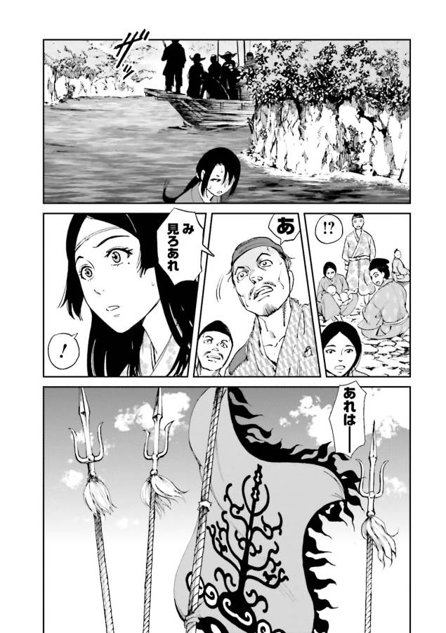 Angolmois - Genkou Kassenki Chapter 18 13ページ