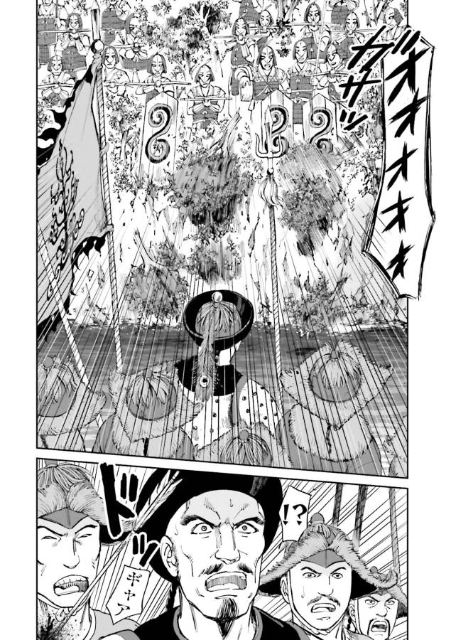 Angolmois - Genkou Kassenki Chapter 18 22ページ