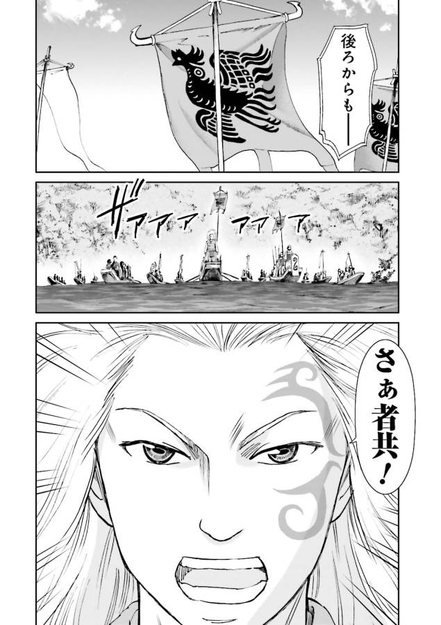 Angolmois - Genkou Kassenki Chapter 18 24ページ