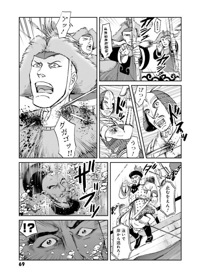 Angolmois - Genkou Kassenki Chapter 18 27ページ