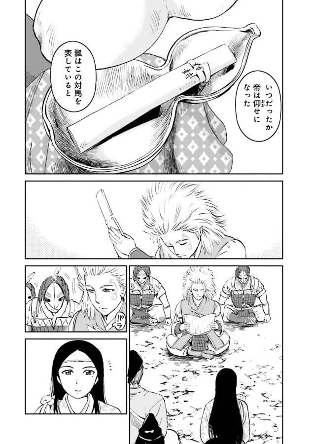 Angolmois - Genkou Kassenki Chapter 18 36ページ