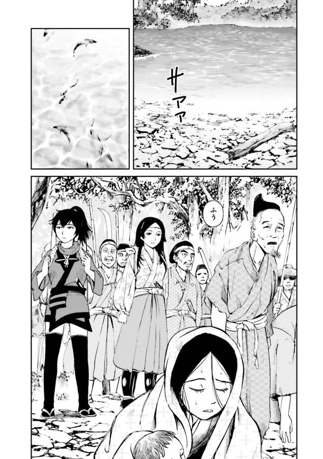 Angolmois - Genkou Kassenki Chapter 18 5ページ