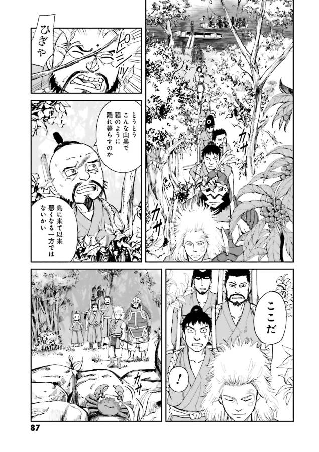 Angolmois - Genkou Kassenki Chapter 18 45ページ