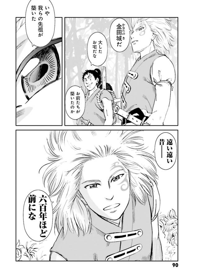 Angolmois - Genkou Kassenki Chapter 18 48ページ