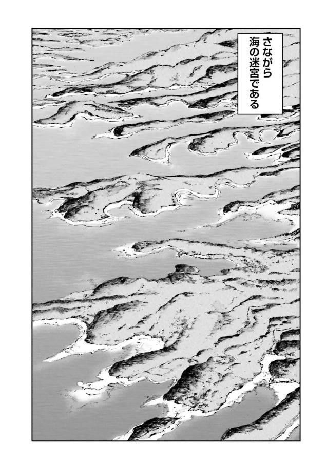 Angolmois - Genkou Kassenki Chapter 18 9ページ