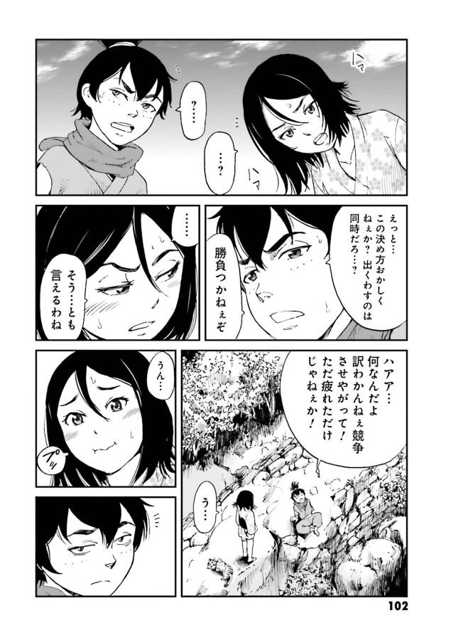 Angolmois - Genkou Kassenki Chapter 19 12ページ