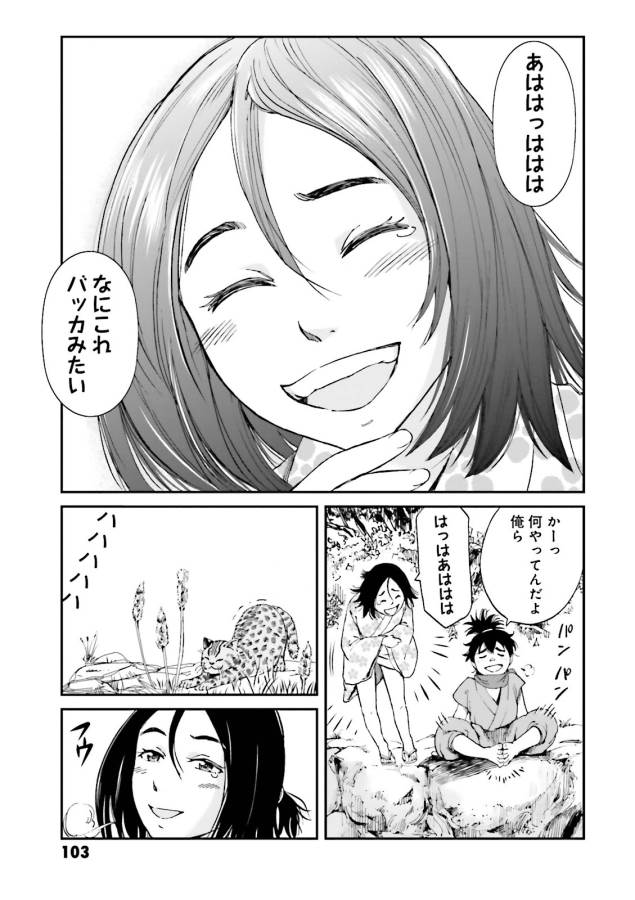 Angolmois - Genkou Kassenki Chapter 19 13ページ