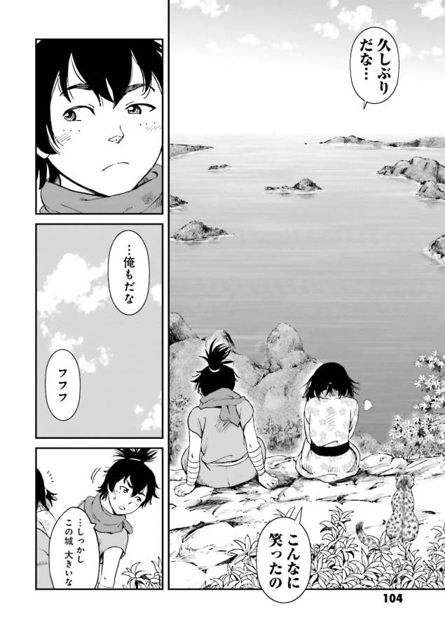 Angolmois - Genkou Kassenki Chapter 19 14ページ