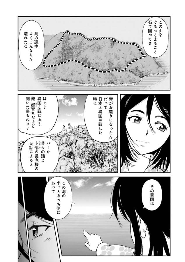 Angolmois - Genkou Kassenki Chapter 19 15ページ