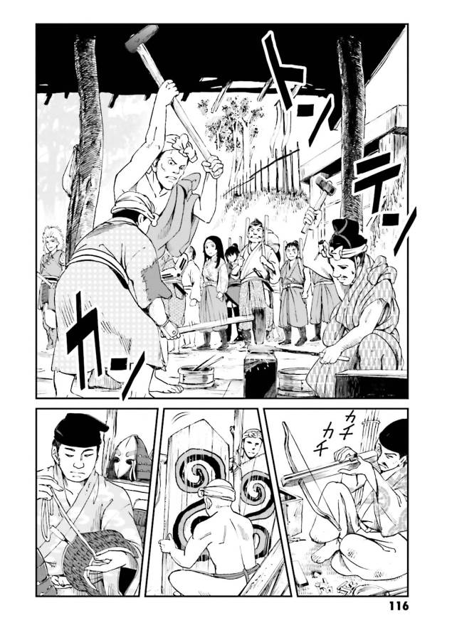 Angolmois - Genkou Kassenki Chapter 19 26ページ