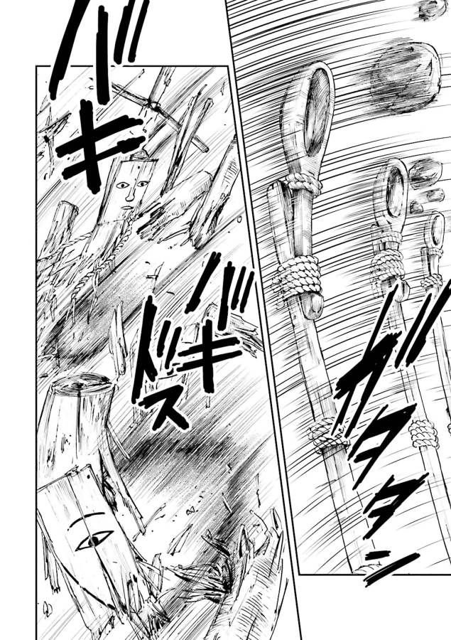 Angolmois - Genkou Kassenki Chapter 19 30ページ