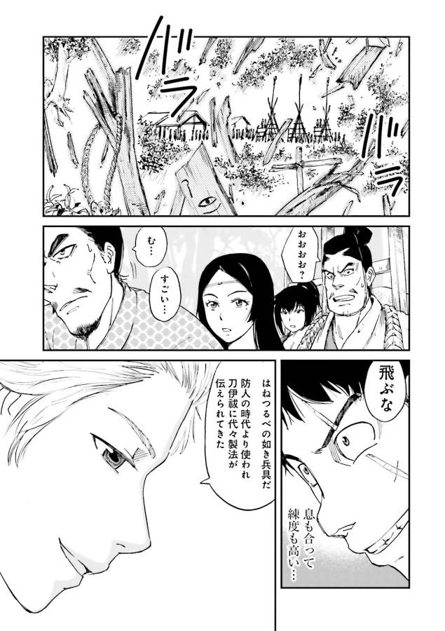 Angolmois - Genkou Kassenki Chapter 19 31ページ