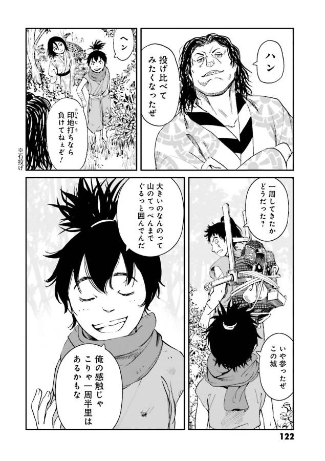 Angolmois - Genkou Kassenki Chapter 19 32ページ