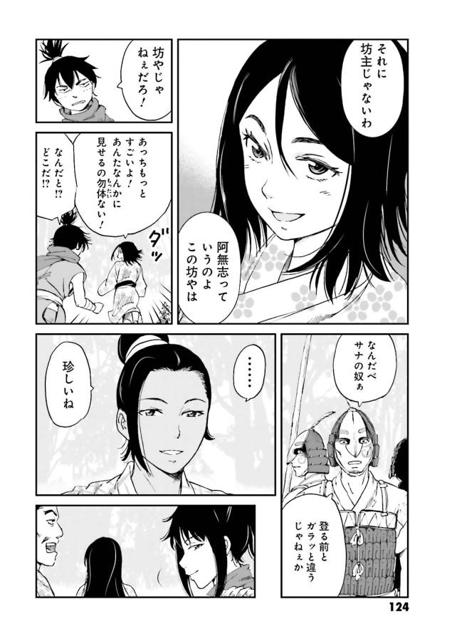 Angolmois - Genkou Kassenki Chapter 19 34ページ