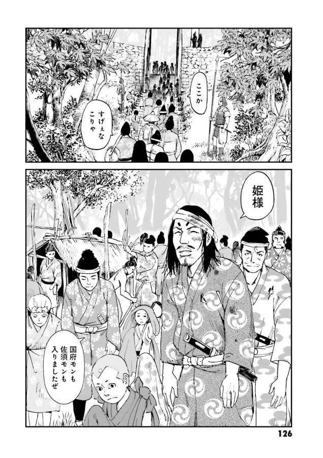 Angolmois - Genkou Kassenki Chapter 19 36ページ