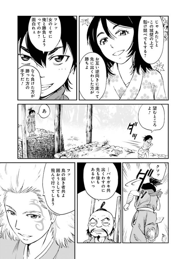 Angolmois - Genkou Kassenki Chapter 19 5ページ
