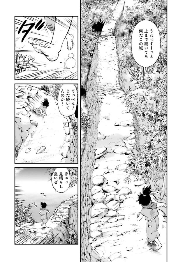 Angolmois - Genkou Kassenki Chapter 19 10ページ