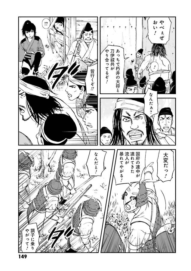 Angolmois - Genkou Kassenki Chapter 20 13ページ