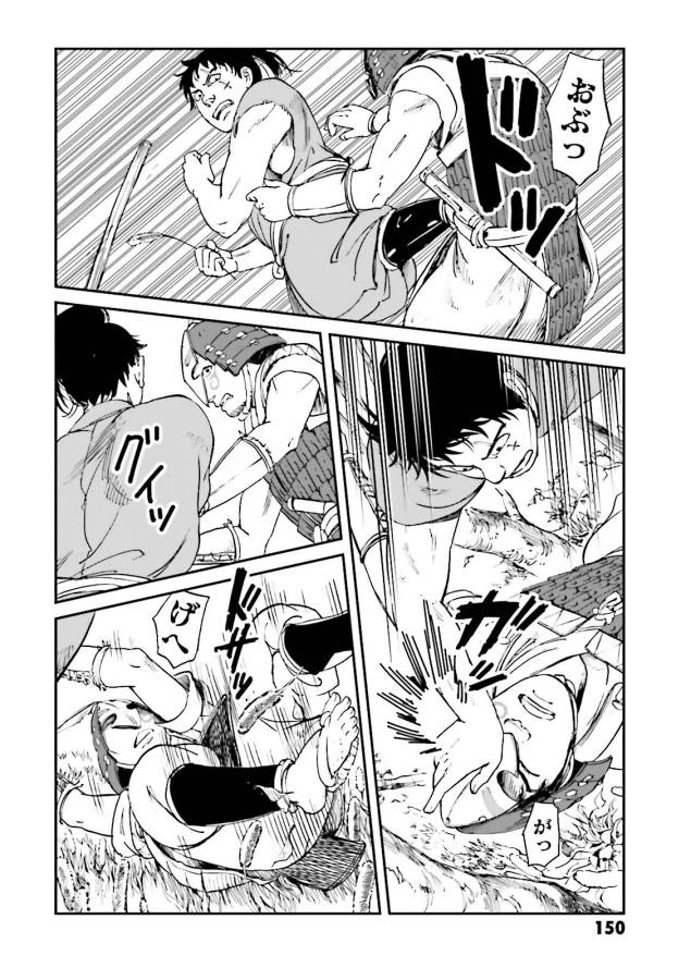 Angolmois - Genkou Kassenki Chapter 20 14ページ