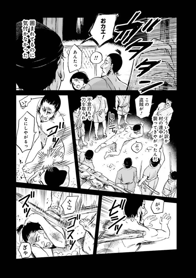 Angolmois - Genkou Kassenki Chapter 20 36ページ