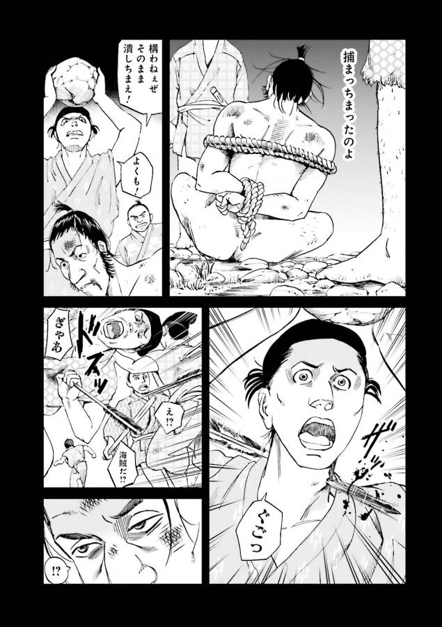 Angolmois - Genkou Kassenki Chapter 20 37ページ