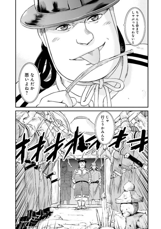 Angolmois - Genkou Kassenki Chapter 20 49ページ