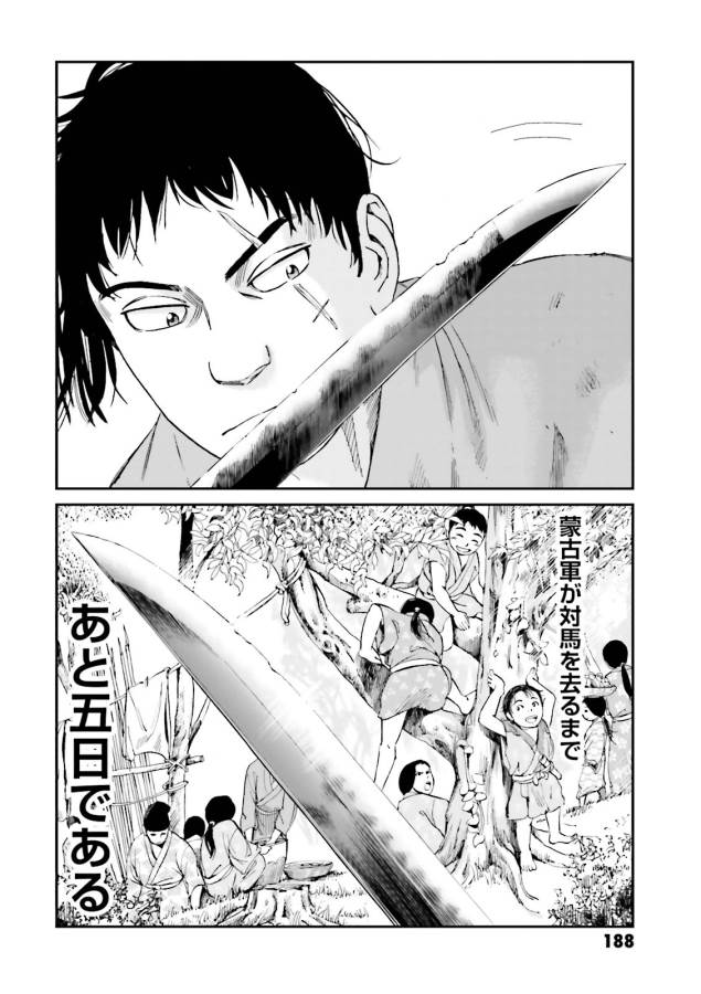 Angolmois - Genkou Kassenki Chapter 20 52ページ