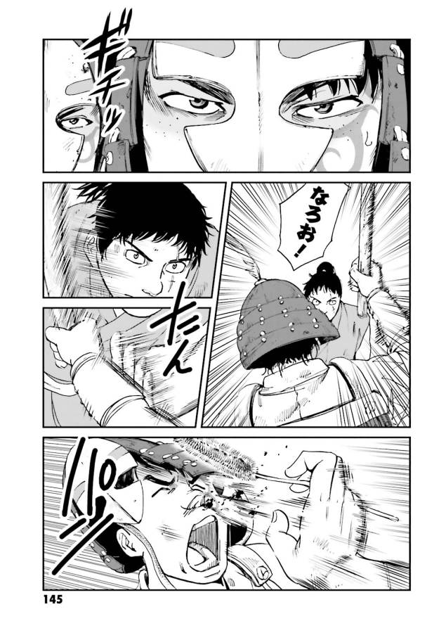 Angolmois - Genkou Kassenki Chapter 20 9ページ