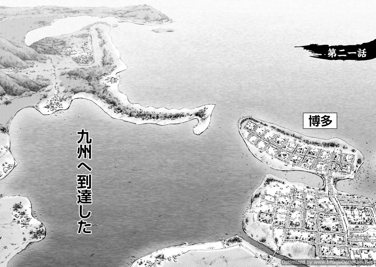 Angolmois - Genkou Kassenki Chapter 21 2ページ
