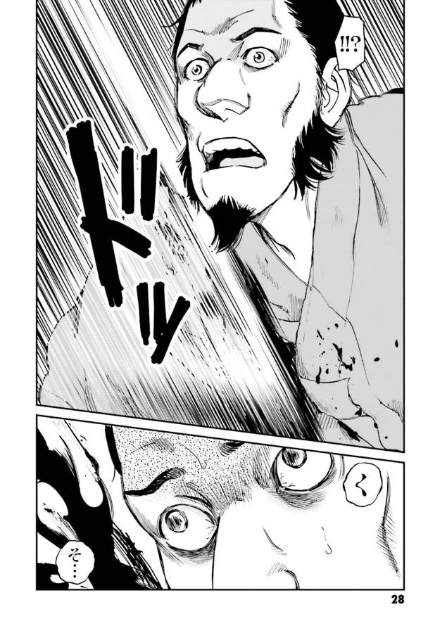 Angolmois - Genkou Kassenki Chapter 21 25ページ