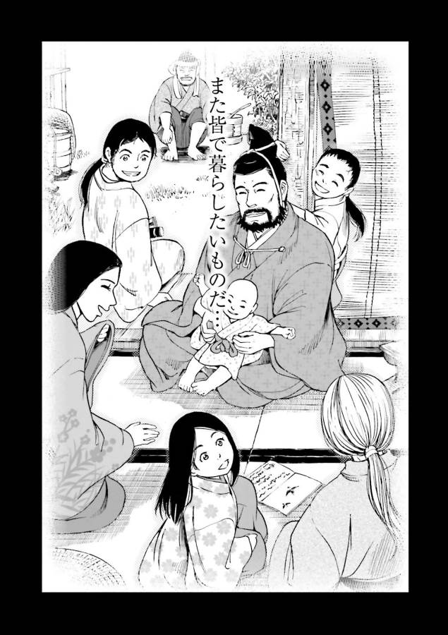 Angolmois - Genkou Kassenki Chapter 21 32ページ