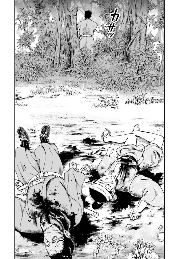 Angolmois - Genkou Kassenki Chapter 21 33ページ