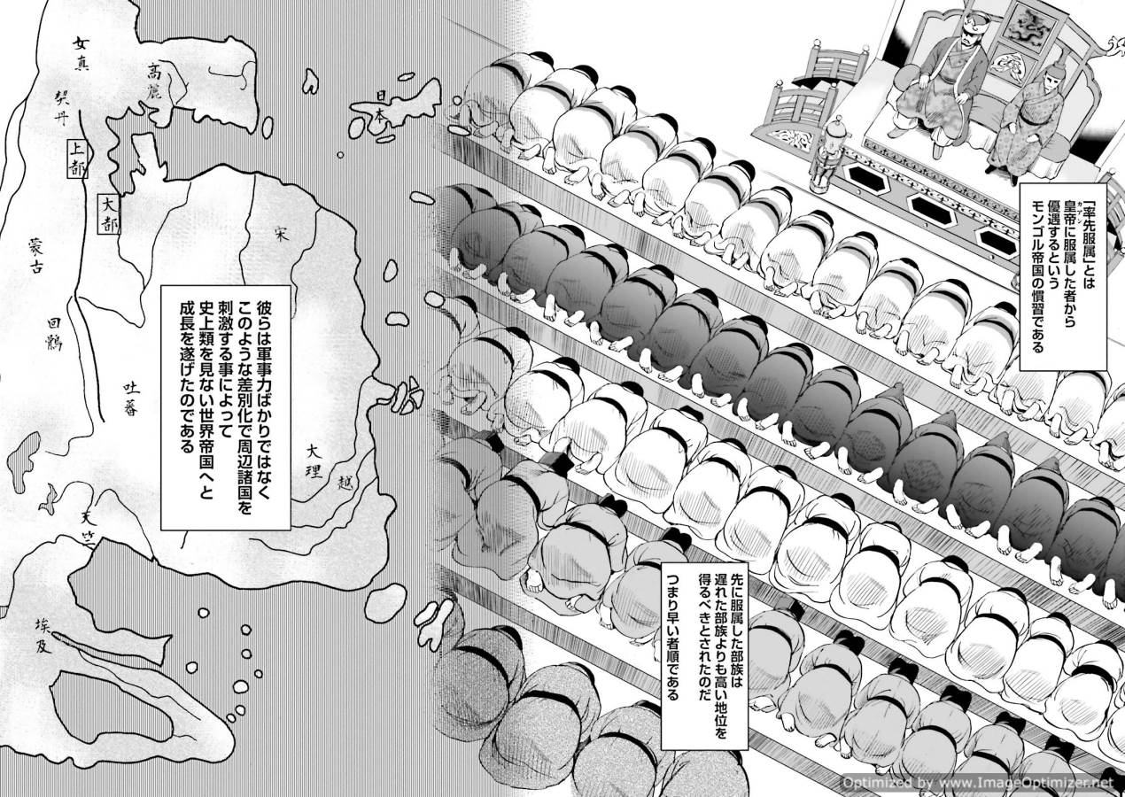 Angolmois - Genkou Kassenki Chapter 22 14ページ