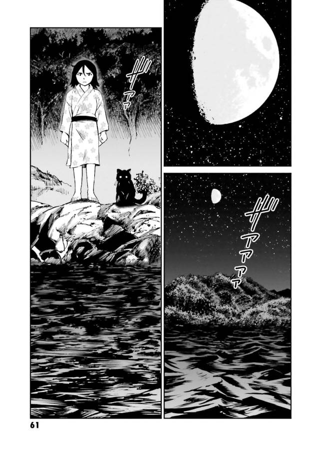 Angolmois - Genkou Kassenki Chapter 22 16ページ
