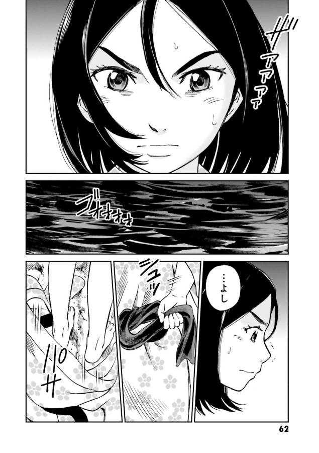 Angolmois - Genkou Kassenki Chapter 22 17ページ