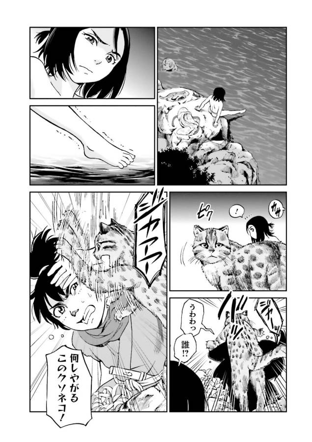 Angolmois - Genkou Kassenki Chapter 22 18ページ
