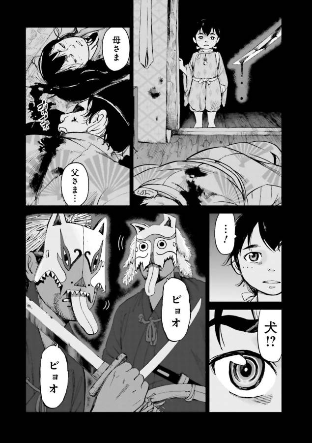 Angolmois - Genkou Kassenki Chapter 22 23ページ