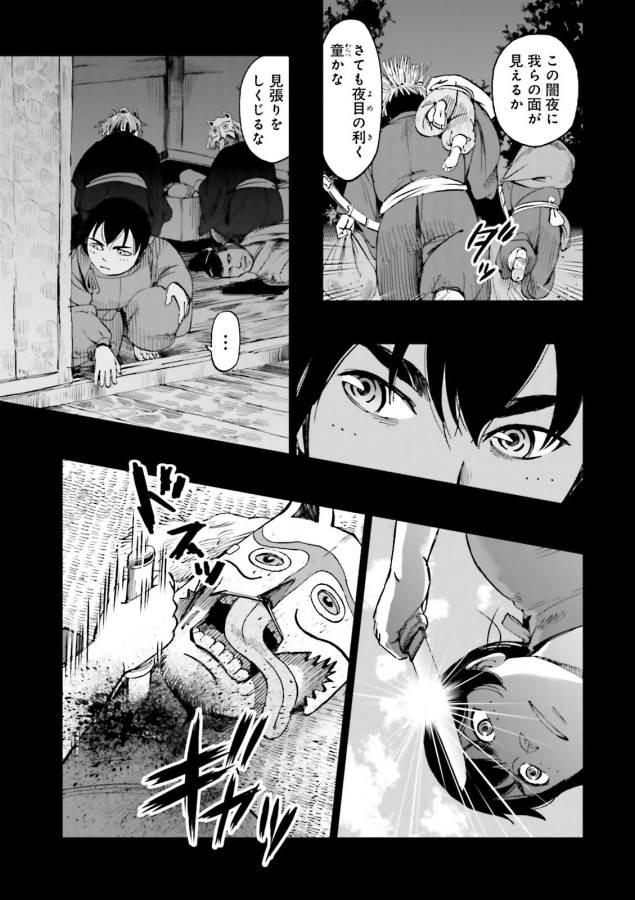 Angolmois - Genkou Kassenki Chapter 22 24ページ