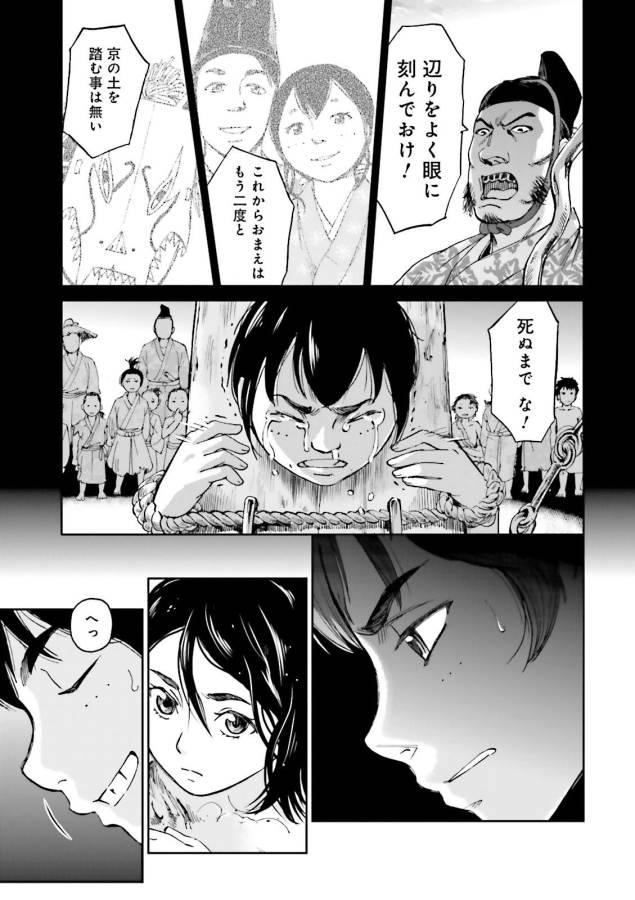 Angolmois - Genkou Kassenki Chapter 22 26ページ