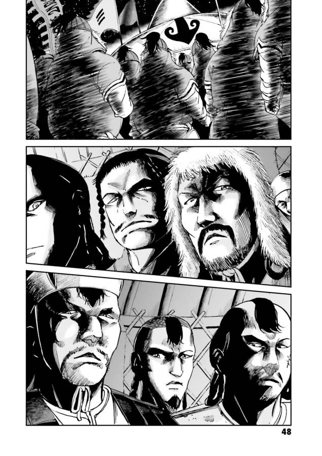 Angolmois - Genkou Kassenki Chapter 22 4ページ