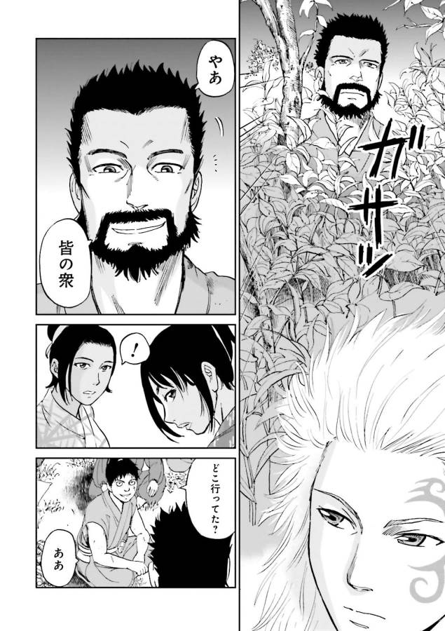 Angolmois - Genkou Kassenki Chapter 22 35ページ