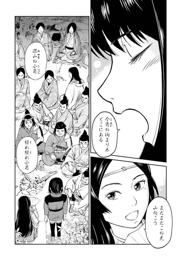 Angolmois - Genkou Kassenki Chapter 22 41ページ