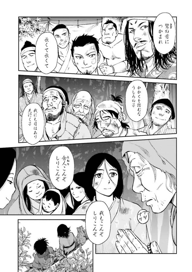 Angolmois - Genkou Kassenki Chapter 22 42ページ